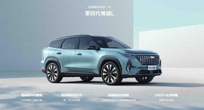 颜值性能双在线w起第四代博越L买它