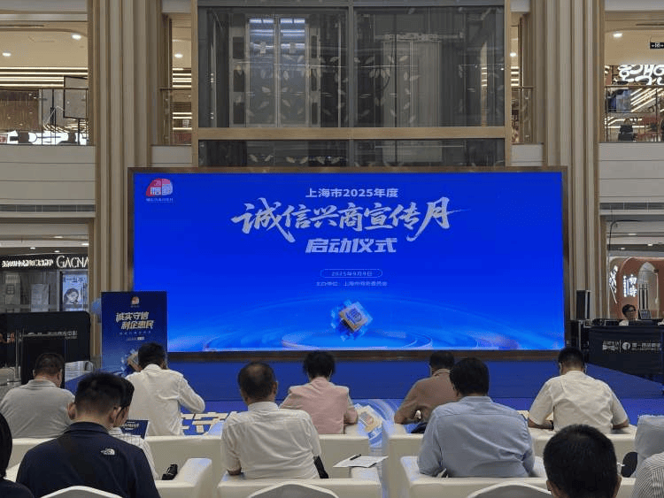8879！2025年上半年“上海购物”诚信指数再创新高口碑转化为“十一”出行首选